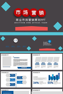 品牌推廣與市場營銷策劃 構(gòu)建致勝藍(lán)圖