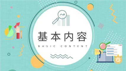企業(yè)品牌宣傳推廣策略培訓(xùn)產(chǎn)品市場定位分析總結(jié)