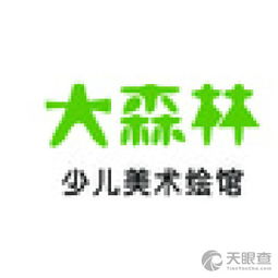 銀川市興慶區(qū)大森林美術(shù)教育咨詢服務(wù)部 激發(fā)藝術(shù)潛能，助力教育成長