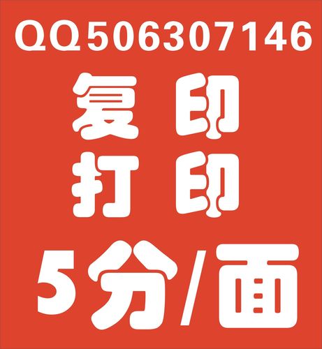 搜索"復印"的寶貝結果頁